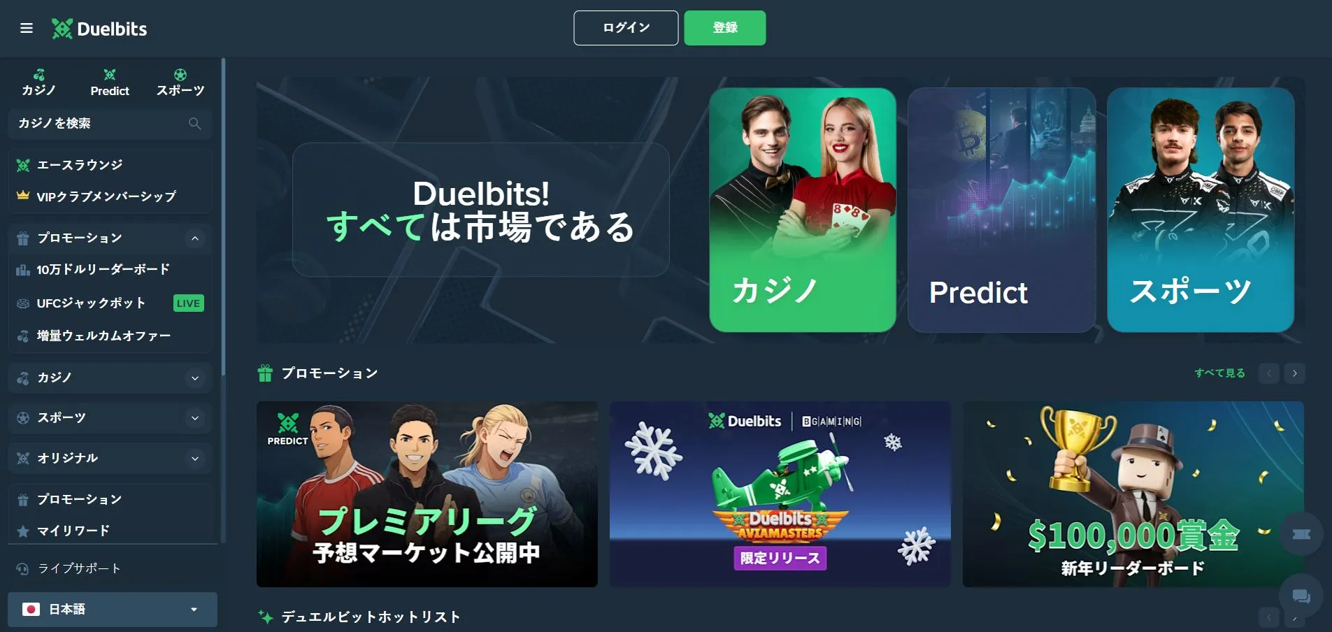 ボーナス制度とプロモーションの仕組み