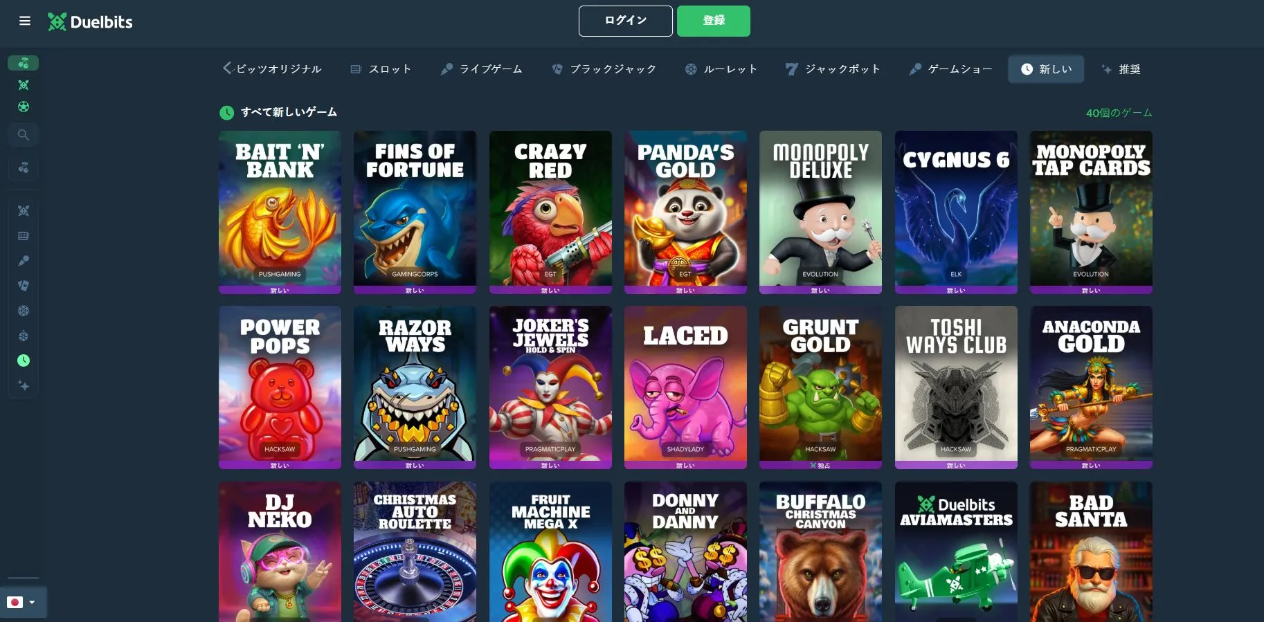 モバイル端末での利用環境