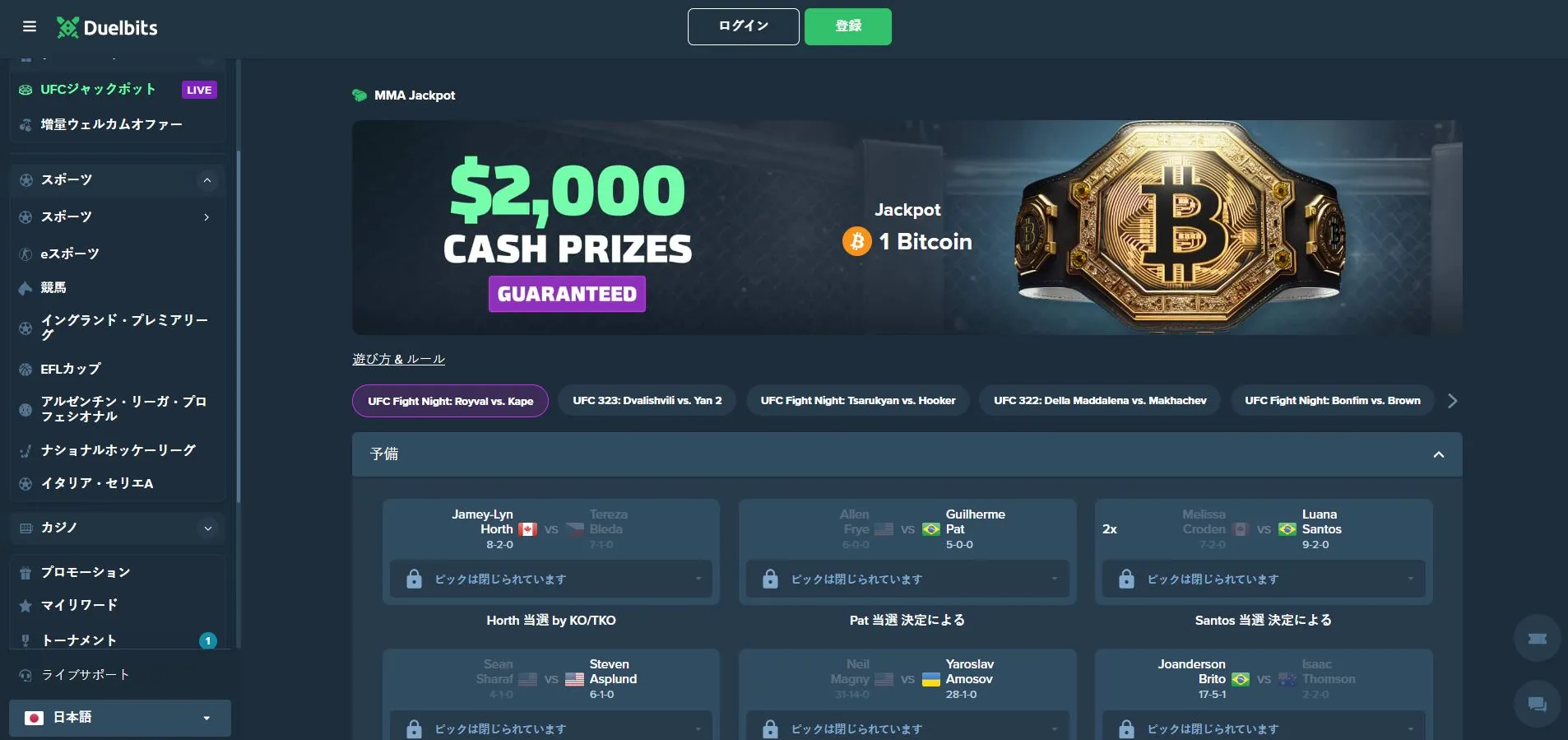 デュエルビッツの運営体制と安全性